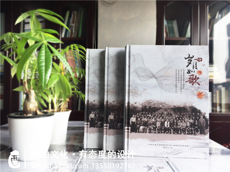 畢業(yè)20周年同學聚會紀念冊設(shè)計_還記得我們畢業(yè)聚會的情景嗎？第1張-宣傳畫冊,紀念冊設(shè)計制作-價格費用,文案模板,印刷裝訂,尺寸大小