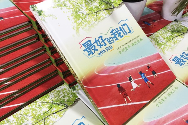 小學畢業(yè)班紀念照做相冊,內(nèi)容搞笑活躍怎么設計