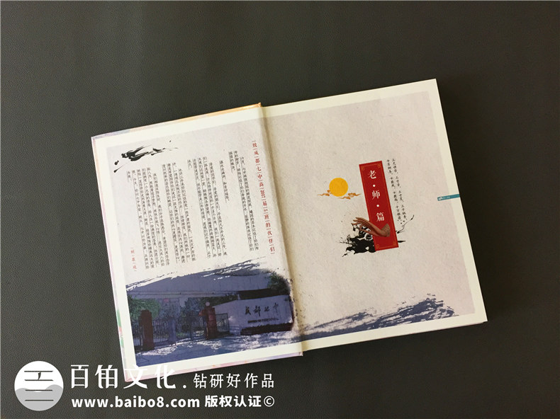 學(xué)生時代的畢業(yè)紀(jì)念冊制作 代表著活力和夢想的青春紀(jì)念冊制作之路