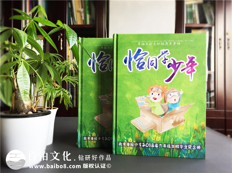 畢業(yè)啦紀(jì)念冊制作的意義 難忘的小學(xué)畢業(yè)冊制作經(jīng)歷第1張-宣傳畫冊,紀(jì)念冊設(shè)計(jì)制作-價(jià)格費(fèi)用,文案模板,印刷裝訂,尺寸大小