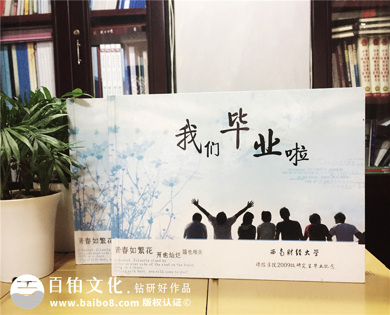 畢業(yè)紀(jì)念冊上的回憶 遠方的同學(xué)你好第1張-宣傳畫冊,紀(jì)念冊設(shè)計制作-價格費用,文案模板,印刷裝訂,尺寸大小