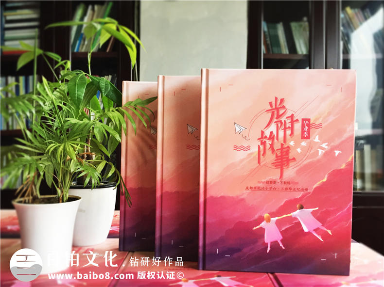 紀(jì)念冊制作注意什么 畢業(yè)紀(jì)念冊制作建議與經(jīng)驗分享