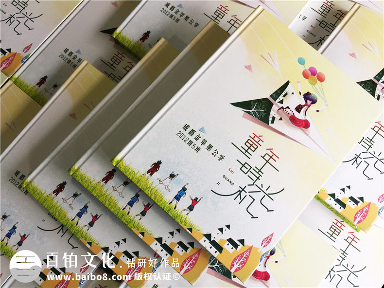 小學(xué)畢業(yè)實踐課程 制作班級紀念冊實踐課程第1張-宣傳畫冊,紀念冊設(shè)計制作-價格費用,文案模板,印刷裝訂,尺寸大小