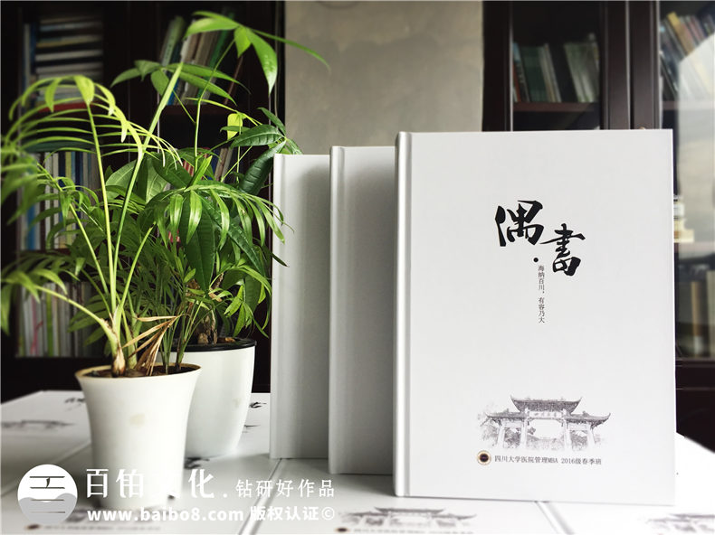 大學(xué)生畢業(yè)紀(jì)念冊制作 必備大學(xué)畢業(yè)禮物選擇畢業(yè)紀(jì)念冊吧第1張-宣傳畫冊,紀(jì)念冊設(shè)計制作-價格費用,文案模板,印刷裝訂,尺寸大小