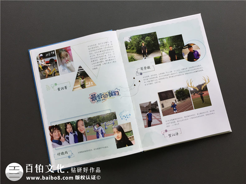 初三同學畢業(yè)紀念冊個人主頁的設計方法第2張-宣傳畫冊,紀念冊設計制作-價格費用,文案模板,印刷裝訂,尺寸大小