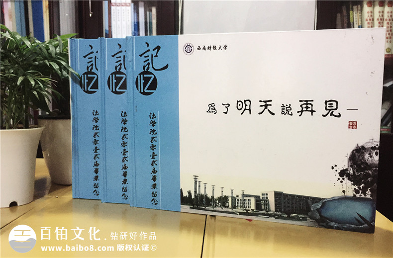 大學(xué)畢業(yè)紀(jì)念冊的卷首語怎么寫？大學(xué)畢業(yè)紀(jì)念冊卷首語該這樣寫！第1張-宣傳畫冊,紀(jì)念冊設(shè)計制作-價格費用,文案模板,印刷裝訂,尺寸大小