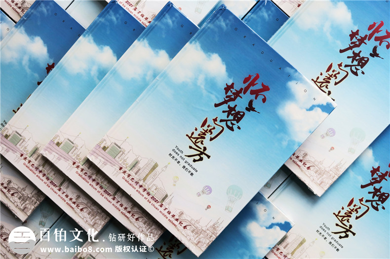 畢業(yè)紀(jì)念冊方案-班級定制記錄紀(jì)念冊基本構(gòu)成有哪些-畢業(yè)相冊內(nèi)容