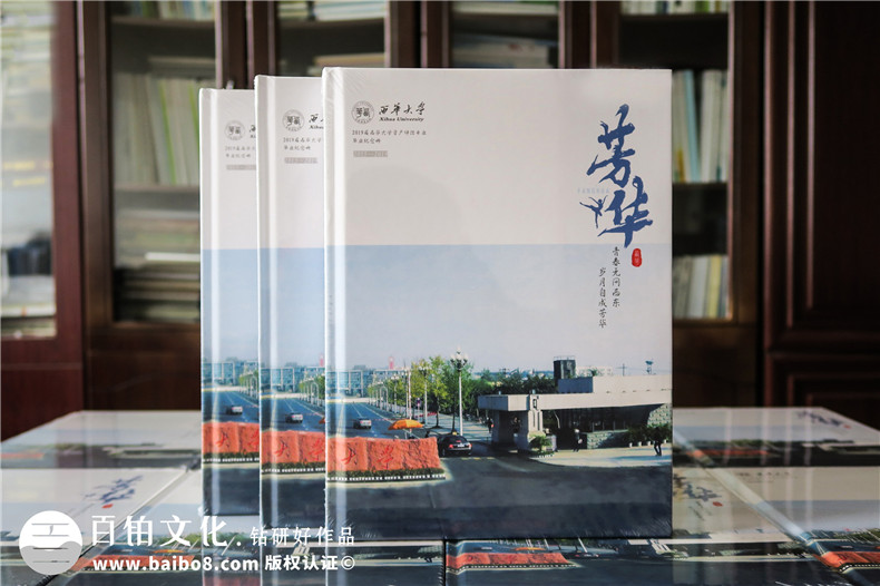 畢業(yè)紀(jì)念冊制作即承載夢想的紀(jì)念冊 畢業(yè)時候人生的另一個十字路口第1張-宣傳畫冊,紀(jì)念冊設(shè)計制作-價格費(fèi)用,文案模板,印刷裝訂,尺寸大小