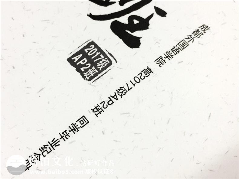 高中畢業(yè)紀(jì)念冊定制-很文藝的班級同學(xué)錄影集作品-經(jīng)典畢業(yè)冊案例