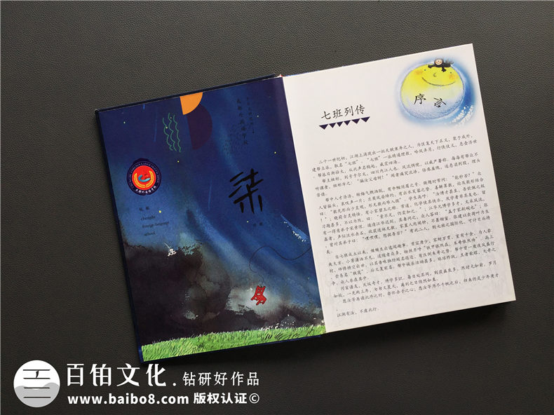 同學畢業(yè)紀念冊制作 制作畢業(yè)紀念冊 擁抱熟悉的青春記憶！