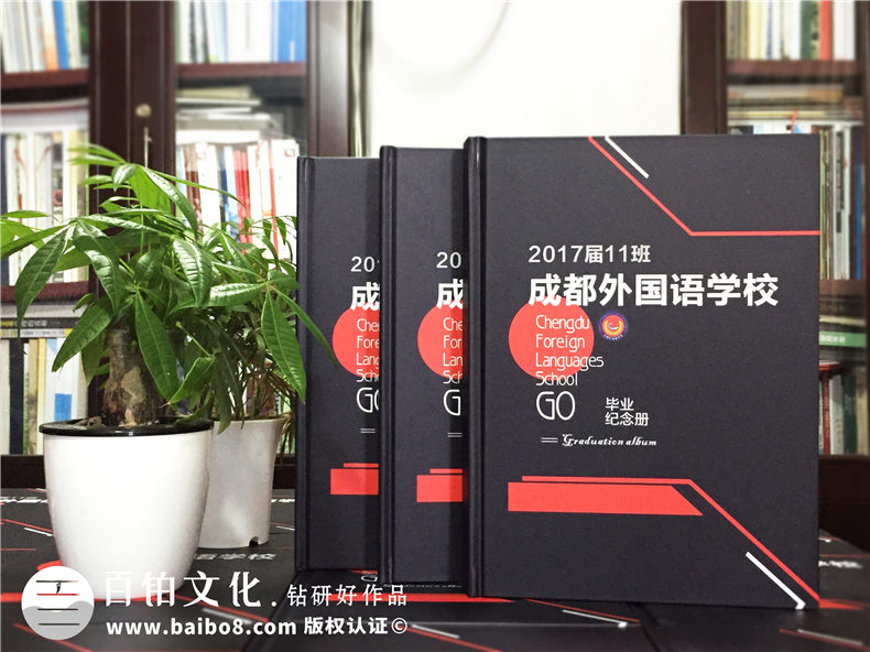 畢業(yè)紀念冊制作的時機到來-選擇可靠的紀念冊設計公司是保障第1張-宣傳畫冊,紀念冊設計制作-價格費用,文案模板,印刷裝訂,尺寸大小