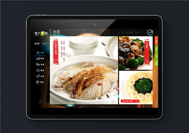 電子菜單設(shè)計(jì)公司-哪里可以設(shè)計(jì)ipad電子菜譜-微信點(diǎn)菜單圖片設(shè)計(jì)