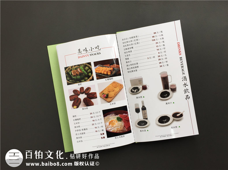 餐飲店鋪畫冊設(shè)計 餐廳畫冊設(shè)計的重要性！