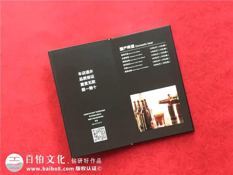 酒吧酒水單畫冊設(shè)計制作-酒館菜譜印刷怎么做？