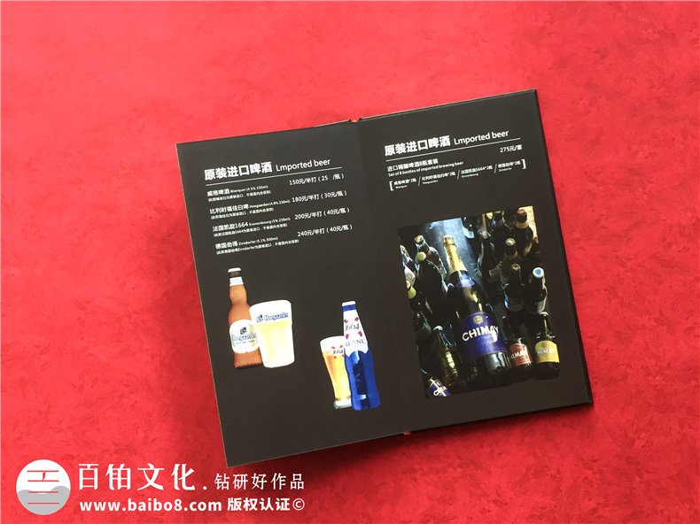 酒吧酒水單畫冊設(shè)計制作-酒館菜譜印刷怎么做？