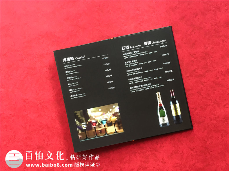 酒吧酒水單畫冊設(shè)計制作-酒館菜譜印刷怎么做？