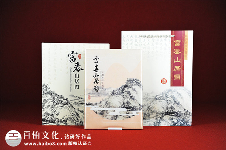 《富春山居圖》書籍精美裝訂-成都精裝書印刷裝