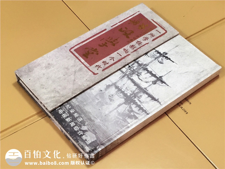 船政學(xué)堂紀(jì)錄片精裝卡書-成都卡書制作