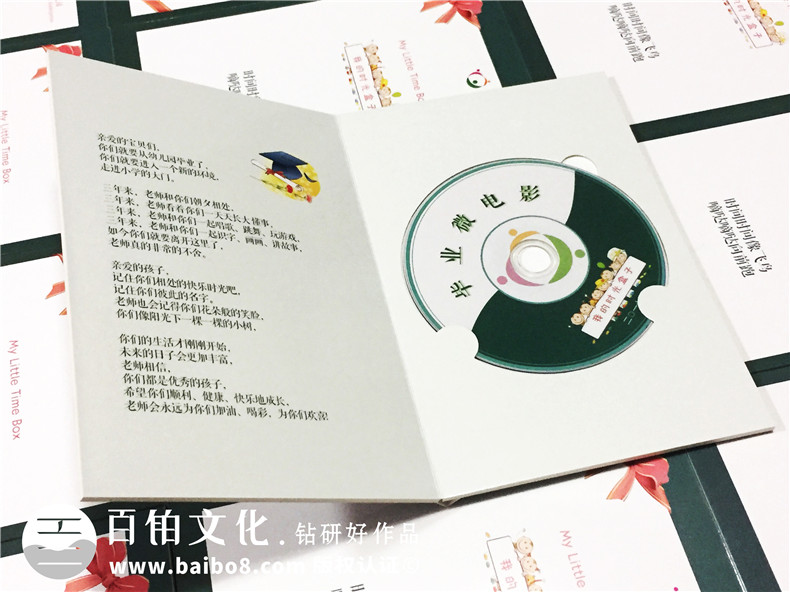 綠舟幼兒園畢業(yè)視頻光盤書制作-光盤包裝盒定制