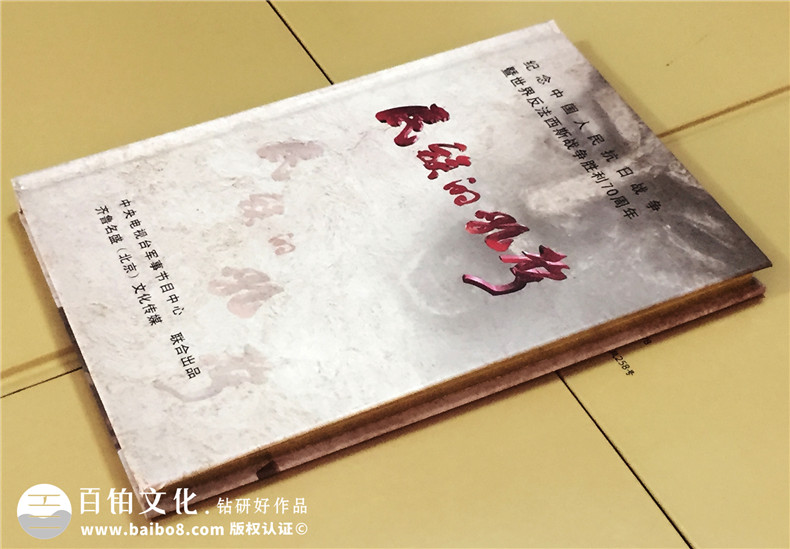 民族的吼聲精裝卡書制作-成都卡書裝訂公司