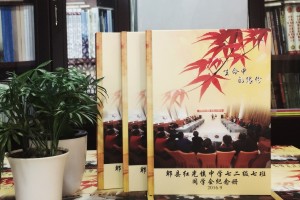 如何制作四十五周年老同學(xué)會相冊,影集留念冊?-成都郫縣紅光鎮(zhèn)中學(xué)