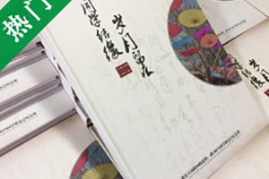 重慶石油校-22周年同學聚會紀念冊-同學會相冊