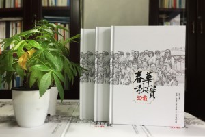 30周年聚會紀念冊-同學會相冊定制-新都一中