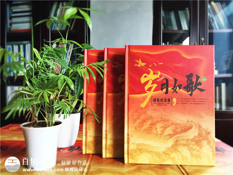 30周年戰(zhàn)友聚會紀念品 制作一本戰(zhàn)友聚會紀念冊紀念戰(zhàn)友的難忘歲月第1張-宣傳畫冊,紀念冊設計制作-價格費用,文案模板,印刷裝訂,尺寸大小