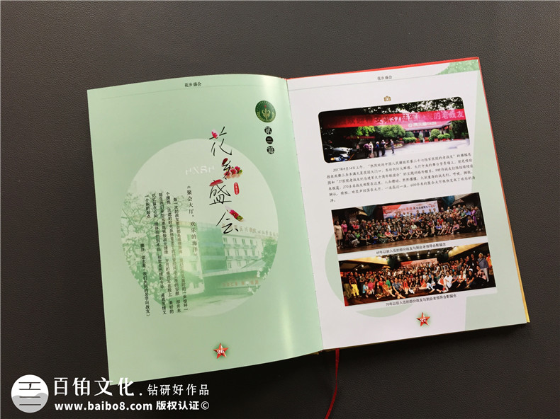 30周年戰(zhàn)友聚會紀念品 制作一本戰(zhàn)友聚會紀念冊紀念戰(zhàn)友的難忘歲月第4張-宣傳畫冊,紀念冊設計制作-價格費用,文案模板,印刷裝訂,尺寸大小