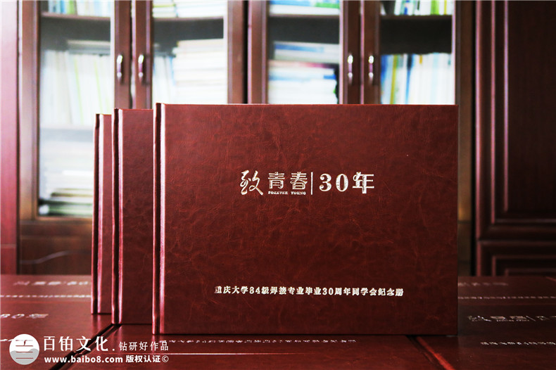 2020年為何要制作一本同學(xué)聚會紀(jì)念冊 又要怎么制作聚會紀(jì)念冊？第1張-宣傳畫冊,紀(jì)念冊設(shè)計制作-價格費(fèi)用,文案模板,印刷裝訂,尺寸大小