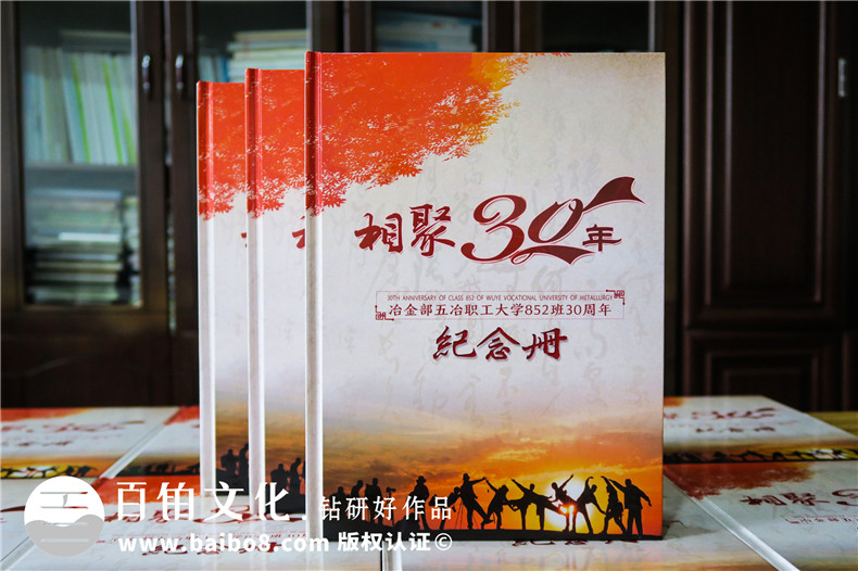 初中同學聚會相冊制作的回憶 讓同學友誼長存的中學紀念冊制作！第1張-宣傳畫冊,紀念冊設(shè)計制作-價格費用,文案模板,印刷裝訂,尺寸大小