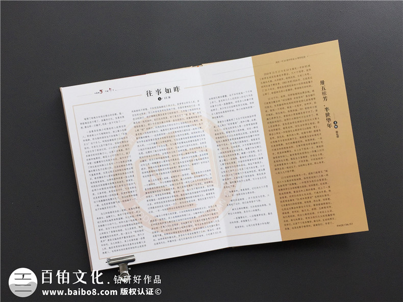 聚會紀(jì)念冊制作需要的同學(xué)聚會紀(jì)念冊后記文案3篇，感情真摯！第7張-宣傳畫冊,紀(jì)念冊設(shè)計(jì)制作-價(jià)格費(fèi)用,文案模板,印刷裝訂,尺寸大小