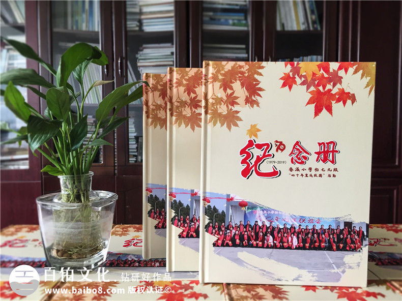 定制同學聚會紀念冊-友好同學圈子制作聚會紀念冊的經(jīng)歷總結(jié)第1張-宣傳畫冊,紀念冊設(shè)計制作-價格費用,文案模板,印刷裝訂,尺寸大小