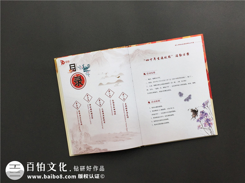 實現(xiàn)同老同學(xué)的約定-制作專業(yè)的同學(xué)聚會紀(jì)念冊方法第2張-宣傳畫冊,紀(jì)念冊設(shè)計制作-價格費用,文案模板,印刷裝訂,尺寸大小