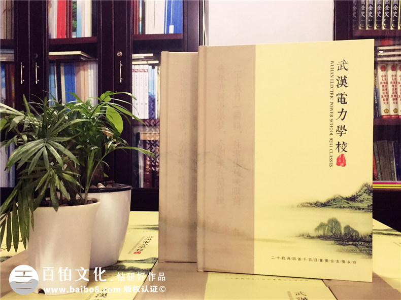 同學(xué)聚會(huì)同學(xué)錄紀(jì)念冊(cè)印刷,從電子稿裝訂成精美相冊(cè)-武漢電力學(xué)校