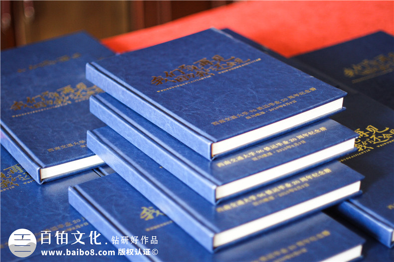 同學(xué)聚會(huì)紀(jì)念冊(cè)制作 聚會(huì)紀(jì)念冊(cè)定制一對(duì)一設(shè)計(jì) 面對(duì)面溝通！