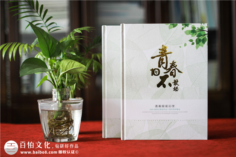 為您分享同學聚會紀念冊定制的流程第1張-宣傳畫冊,紀念冊設(shè)計制作-價格費用,文案模板,印刷裝訂,尺寸大小