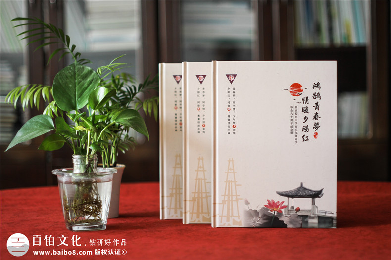 同學(xué)聚會(huì)相冊(cè)的制作順序