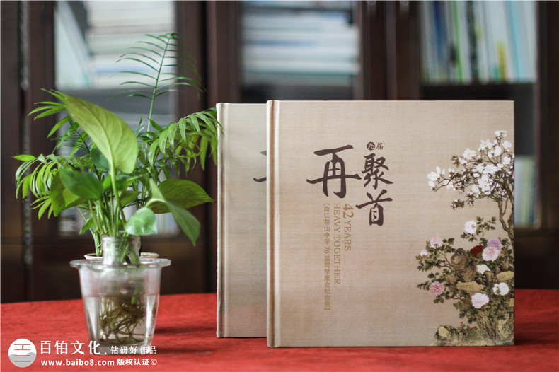 邀請同學(xué)參加聚會-制作聚會紀(jì)念冊紀(jì)念盛大的同學(xué)活動