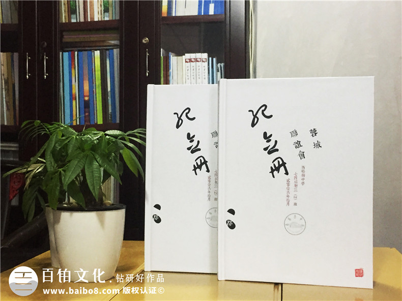 再聚首同學聚會紀念冊制作 對于新人來說該怎么辦?第1張-宣傳畫冊,紀念冊設計制作-價格費用,文案模板,印刷裝訂,尺寸大小