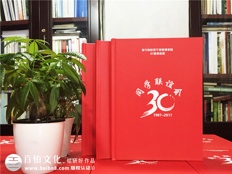 參加同學(xué)聚會(huì)活動(dòng) 制作難忘的紀(jì)念冊(cè) 不迷戀社交但懂得同學(xué)聚會(huì)！第1張-宣傳畫(huà)冊(cè),紀(jì)念冊(cè)設(shè)計(jì)制作-價(jià)格費(fèi)用,文案模板,印刷裝訂,尺寸大小