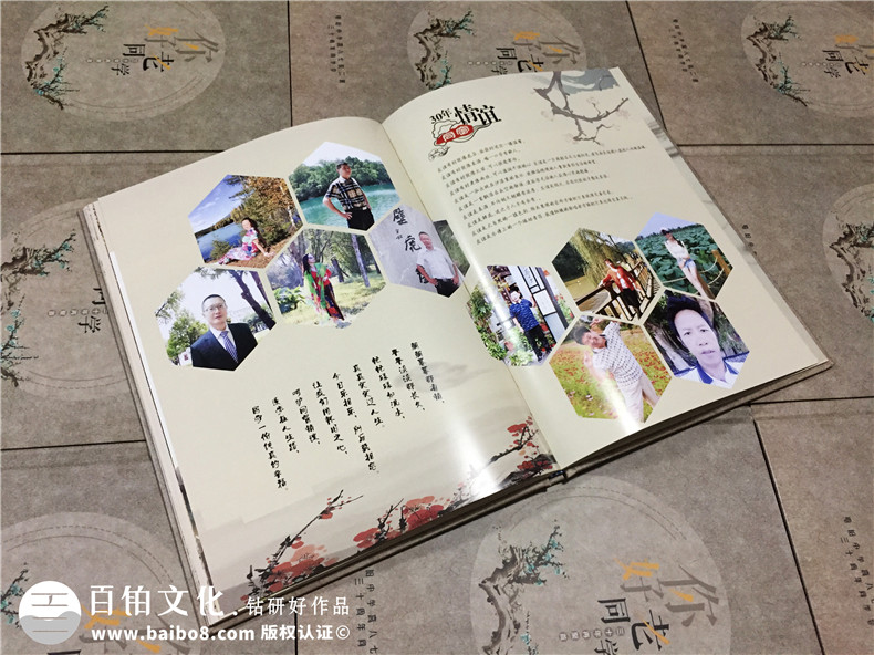 古風畢業(yè)三十周年老同學(xué)聚會紀念冊設(shè)計-再聚首相冊定制-恩陽中學(xué)