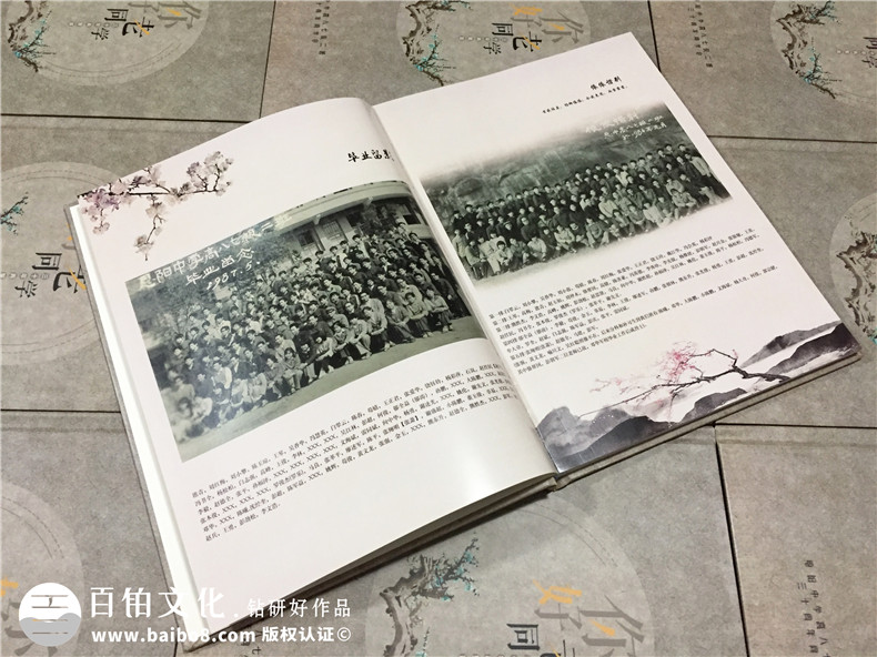 古風畢業(yè)三十周年老同學(xué)聚會紀念冊設(shè)計-再聚首相冊定制-恩陽中學(xué)