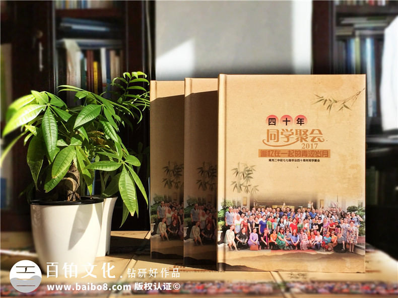 老同學(xué)聚會(huì)紀(jì)念冊(cè)制作 甄選專(zhuān)業(yè)的相冊(cè)制作公司吧！第1張-宣傳畫(huà)冊(cè),紀(jì)念冊(cè)設(shè)計(jì)制作-價(jià)格費(fèi)用,文案模板,印刷裝訂,尺寸大小