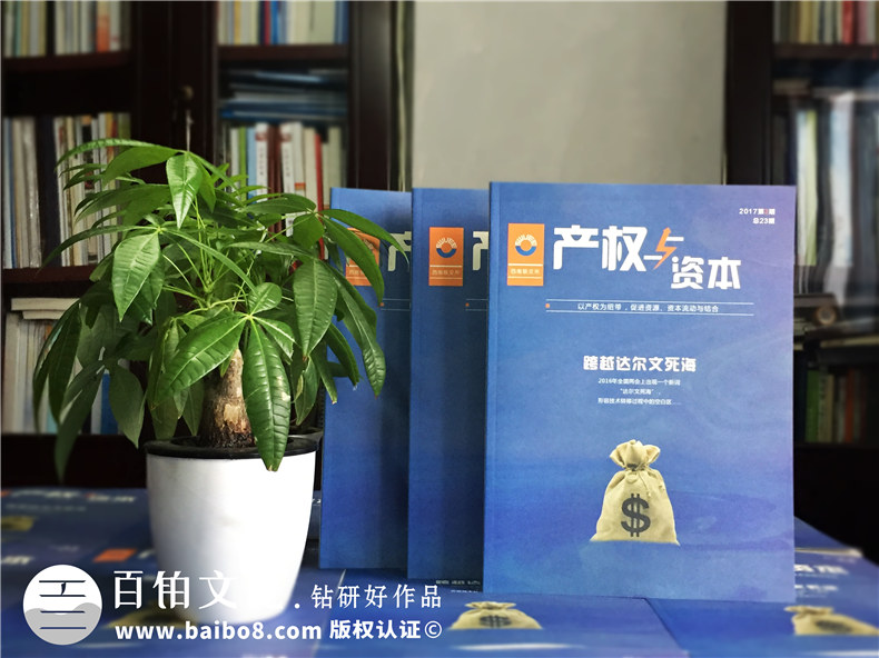 不得不說的企業(yè)內(nèi)刊策劃與制作的技巧小結(jié)！第1張-宣傳畫冊,紀(jì)念冊設(shè)計制作-價格費用,文案模板,印刷裝訂,尺寸大小