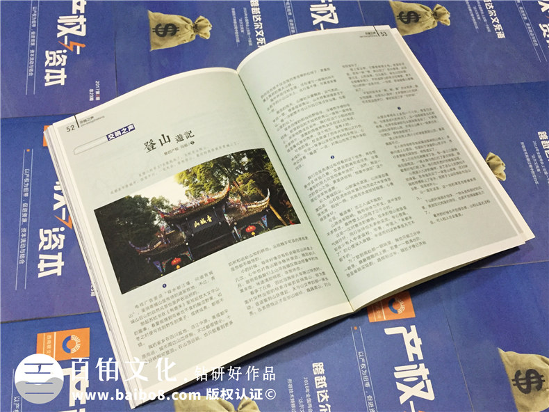 期刊雜志設(shè)計(jì)-企業(yè)內(nèi)刊制作-雜志設(shè)計(jì)該注意什么