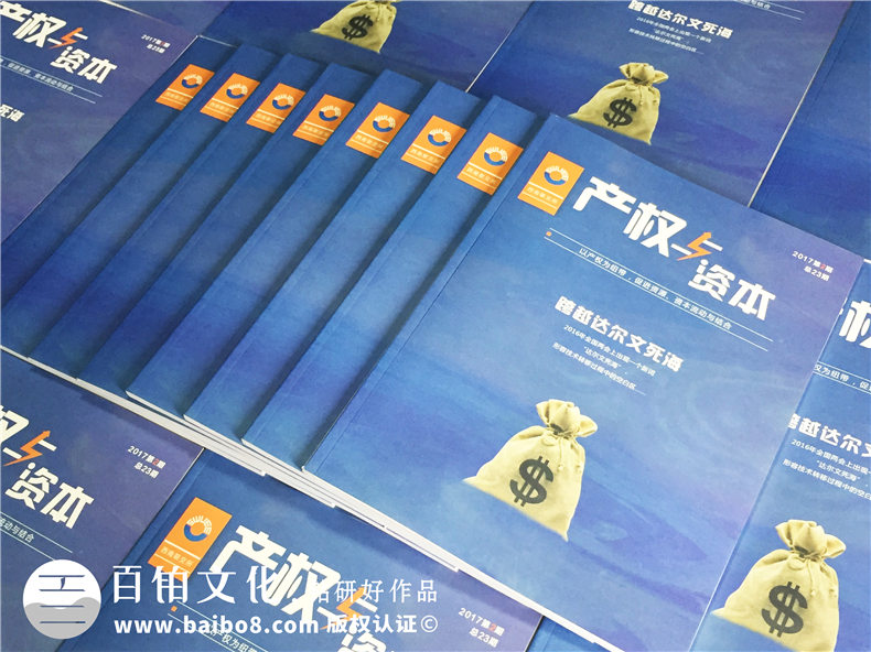 淺談如何做好企業(yè)內(nèi)刊-公司內(nèi)部期刊設(shè)計大解析