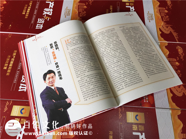 企業(yè)內刊設計之賀歲篇-色彩在雜志排版中的應用