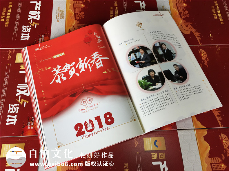 企業(yè)內刊設計之賀歲篇-色彩在雜志排版中的應用