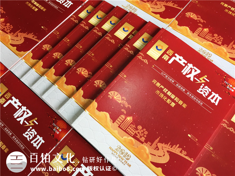 企業(yè)內刊設計之賀歲篇-色彩在雜志排版中的應用